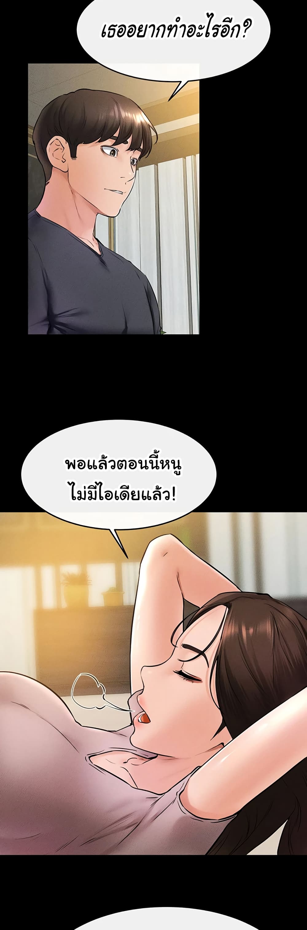 My New Family Treats me Well page 35