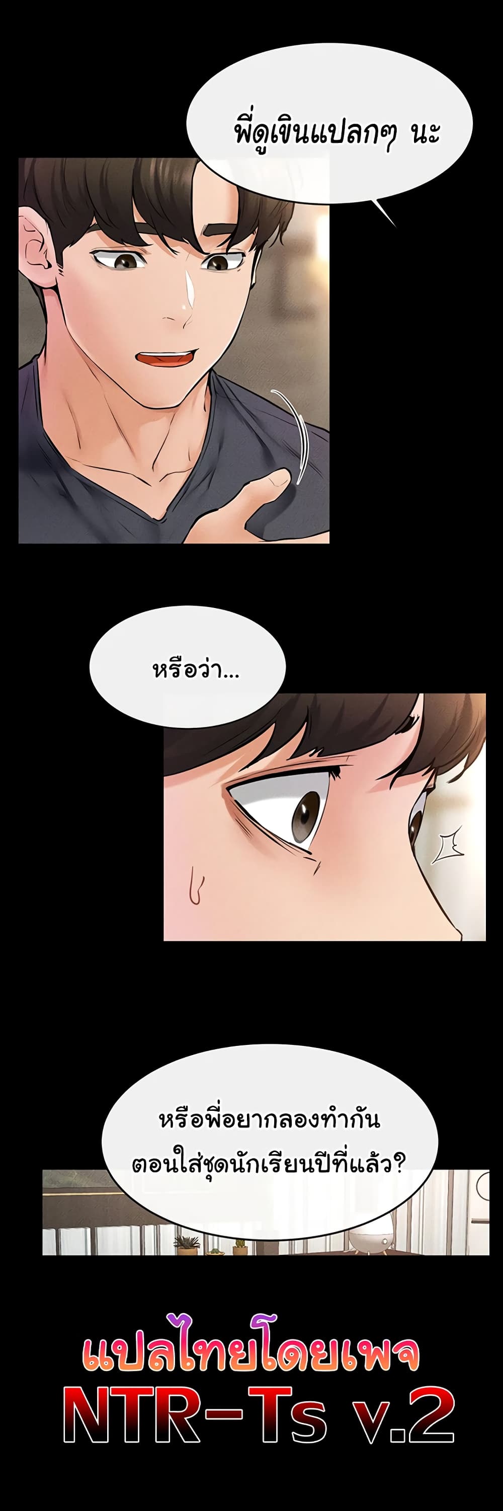 My New Family Treats me Well page 40
