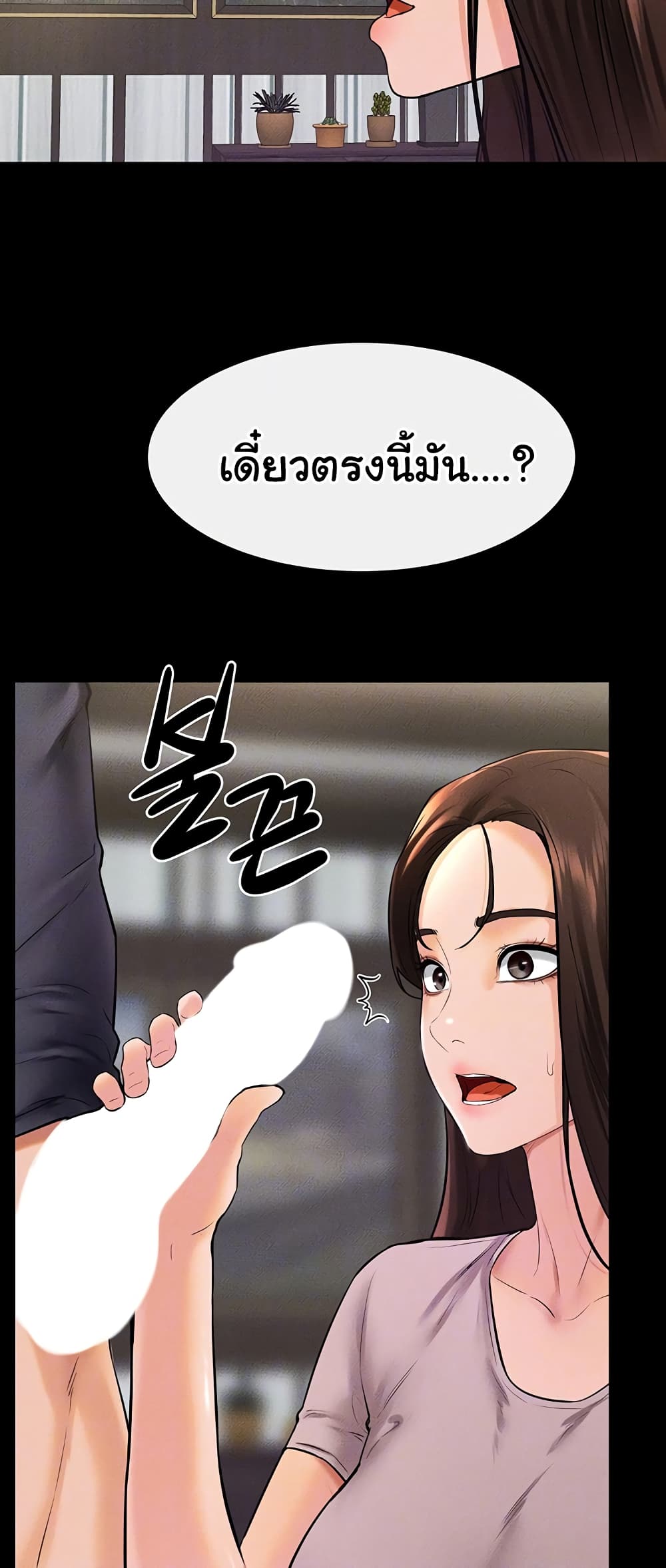 My New Family Treats me Well page 5