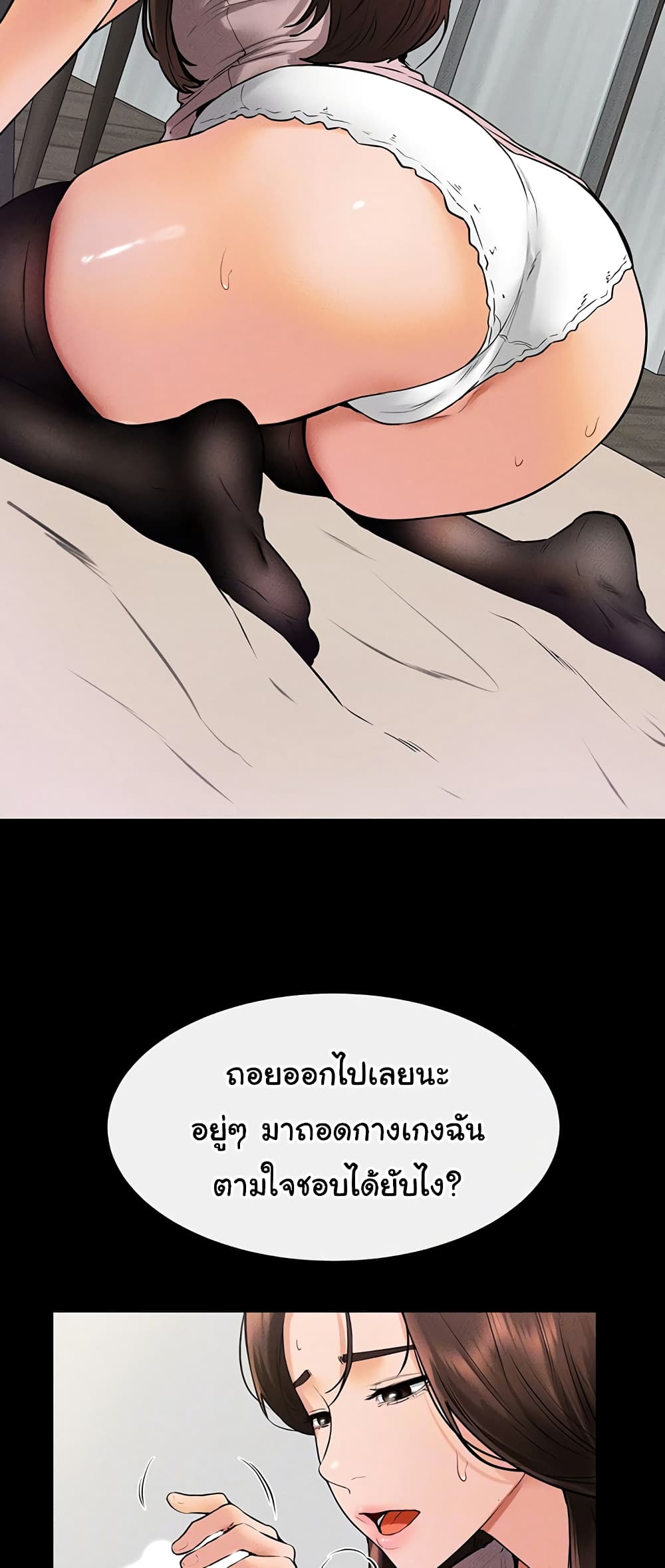My New Family Treats me Well page 7
