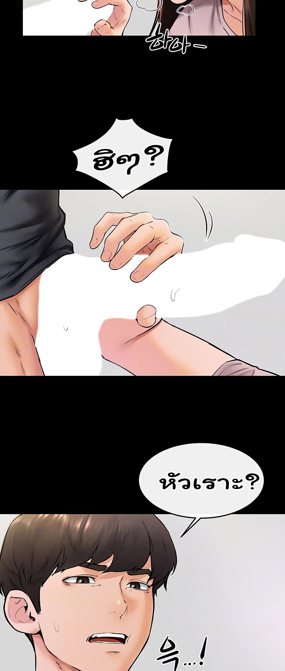 My New Family Treats me Well page 8