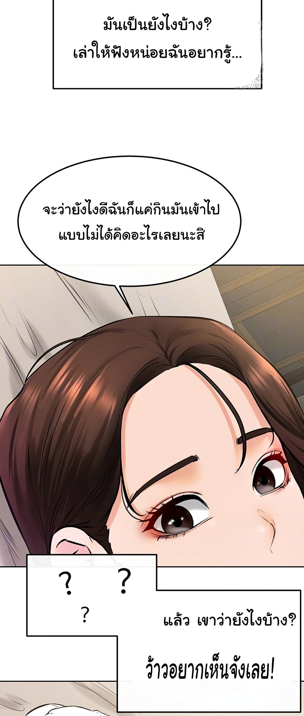 My New Family Treats me Well page 15