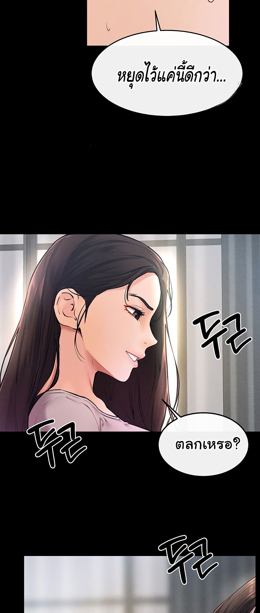My New Family Treats me Well page 28