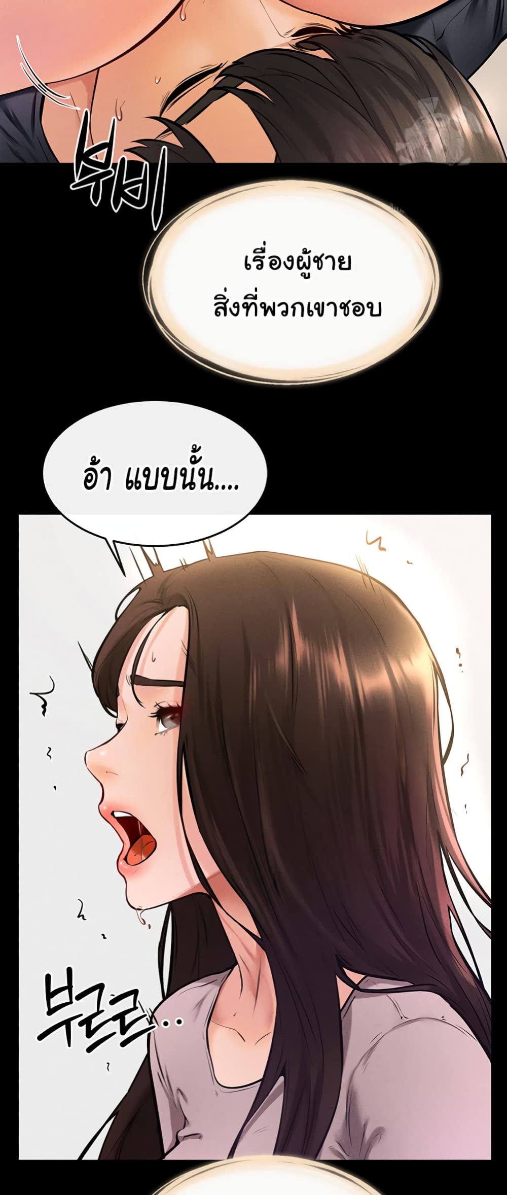 My New Family Treats me Well page 34