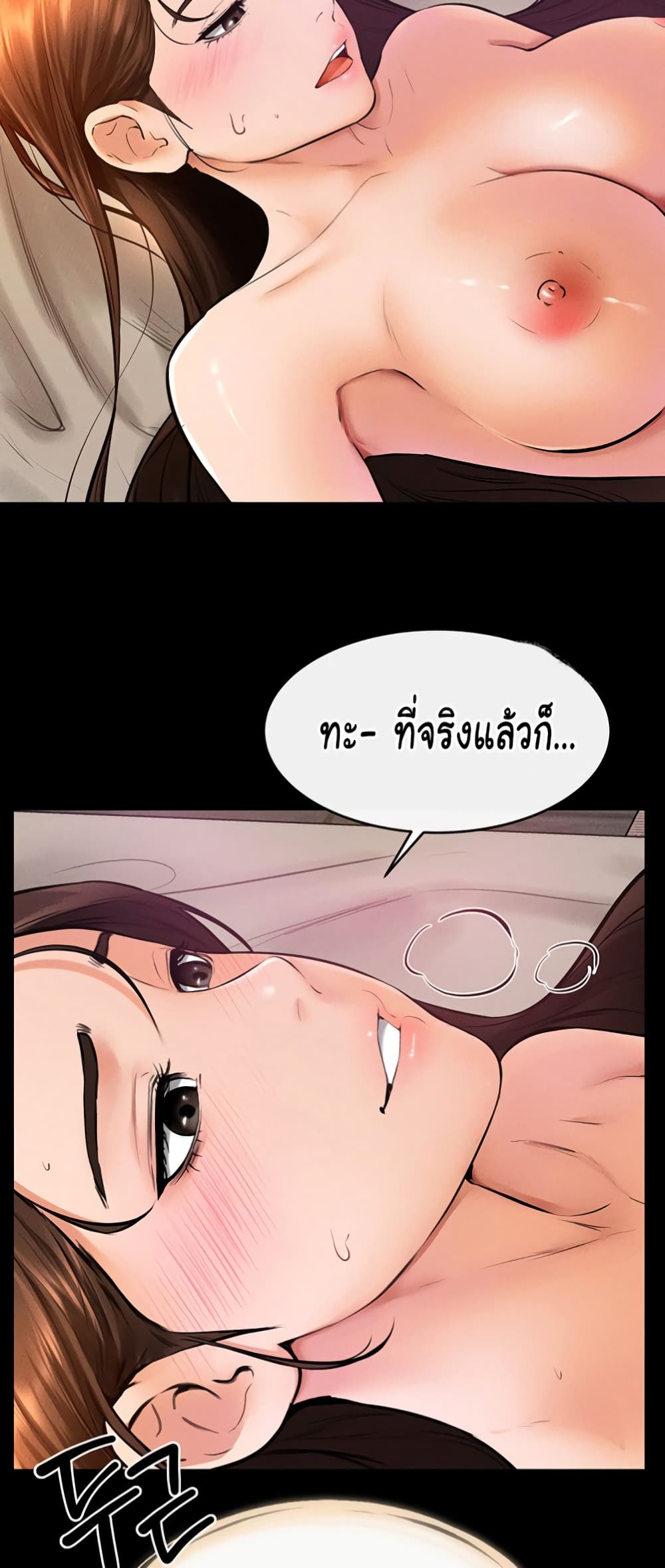 My New Family Treats me Well page 46