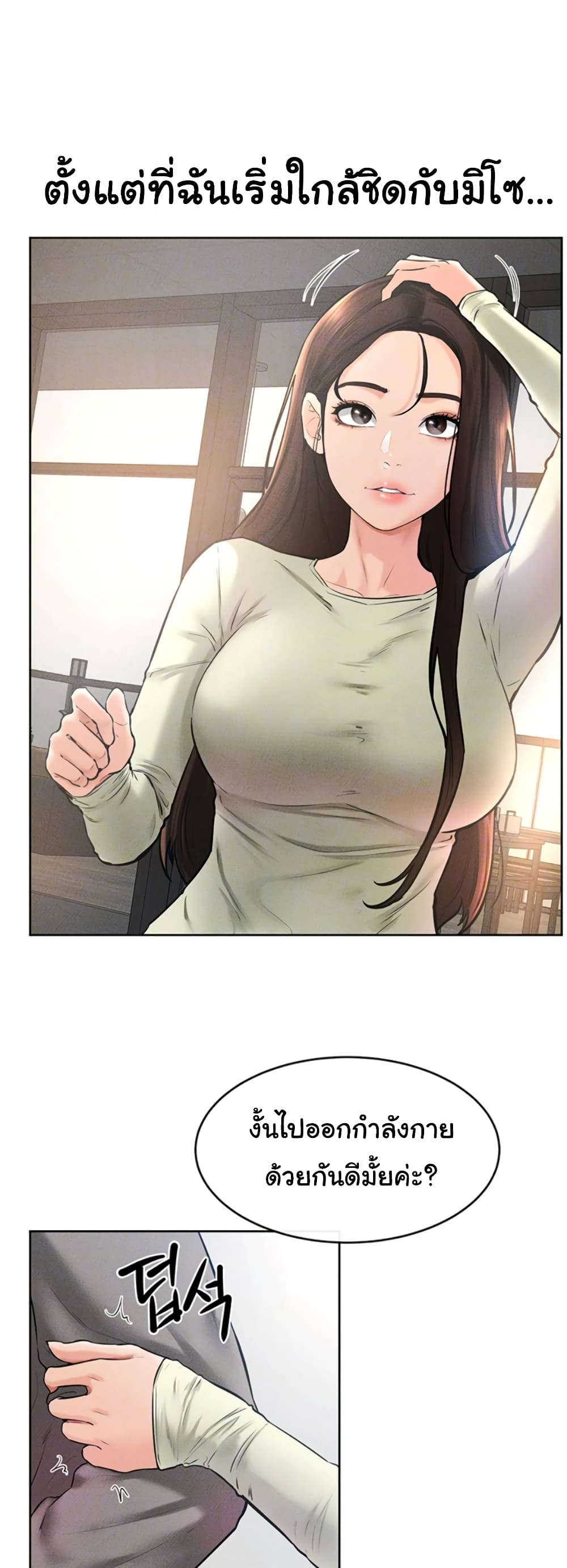 My New Family Treats me Well page 9