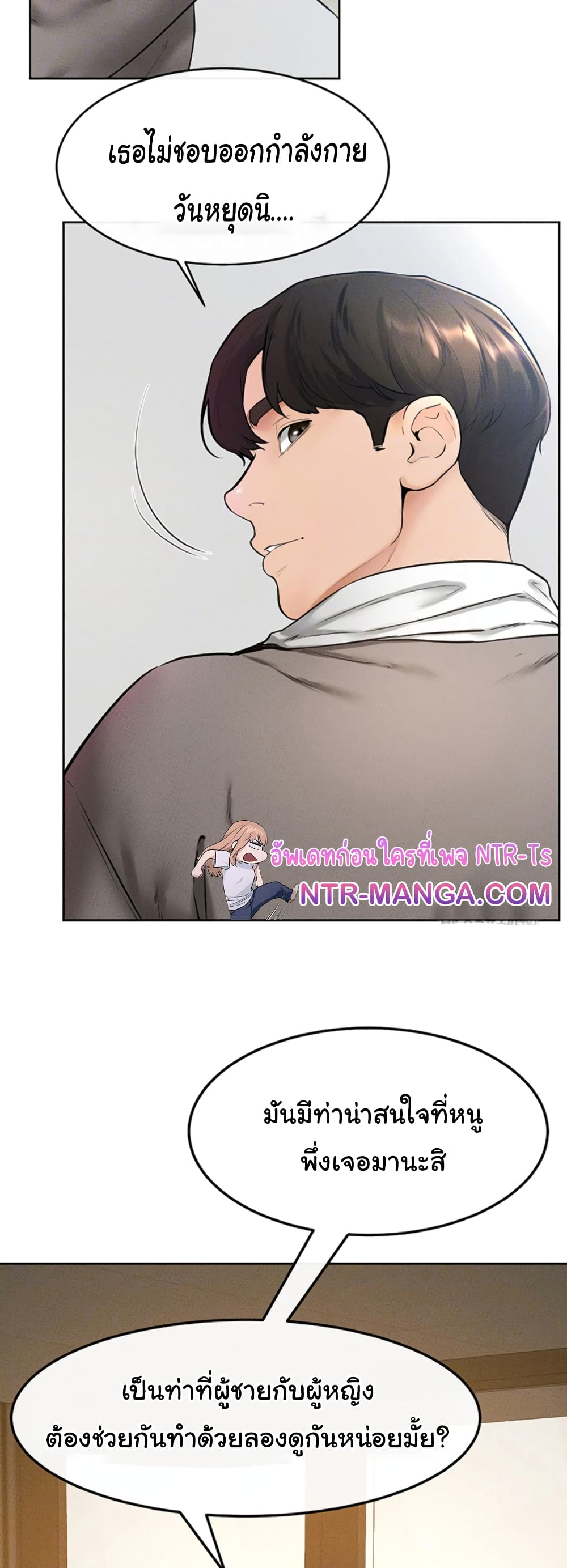 My New Family Treats me Well page 10