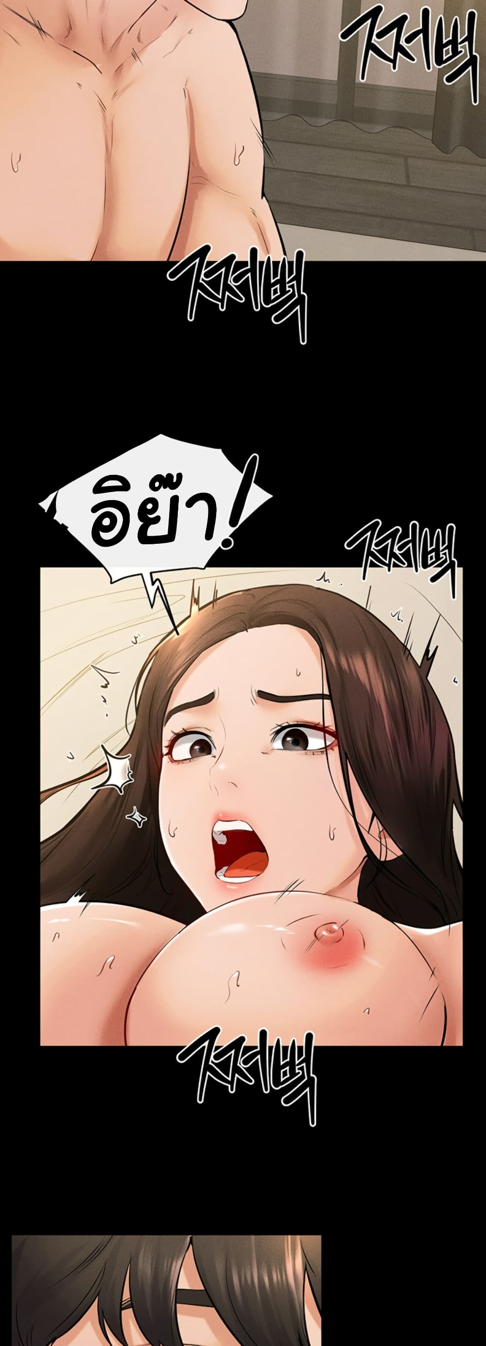 My New Family Treats me Well page 21