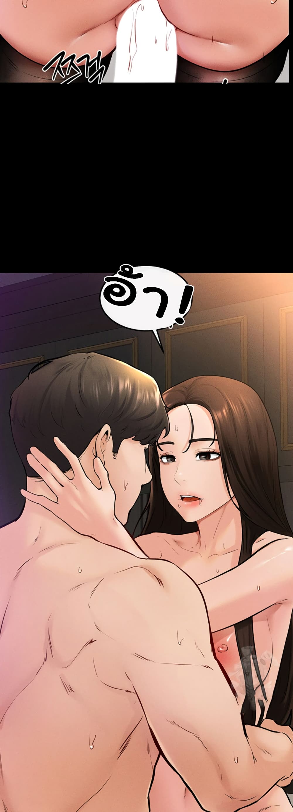 My New Family Treats me Well page 30