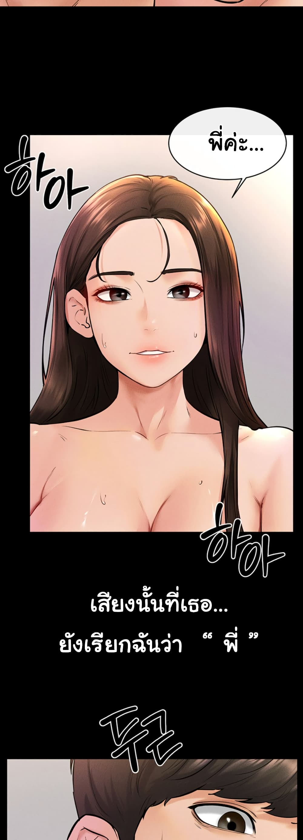 My New Family Treats me Well page 31