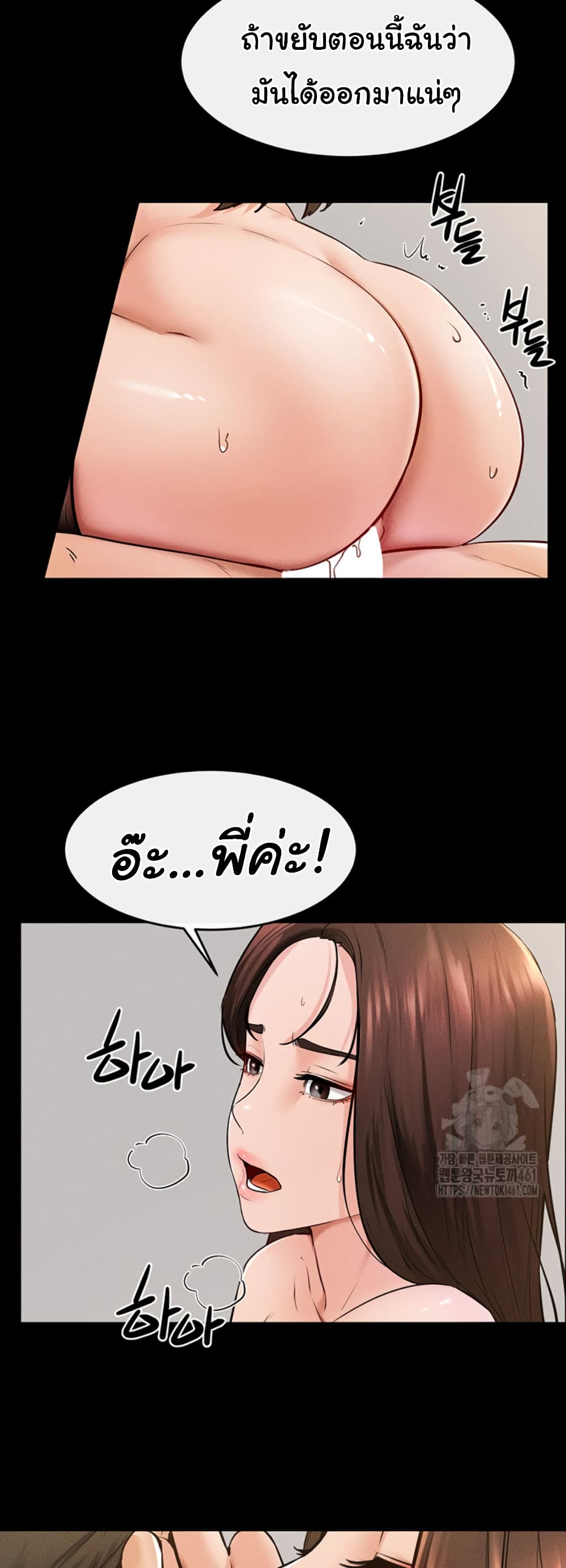 My New Family Treats me Well page 33