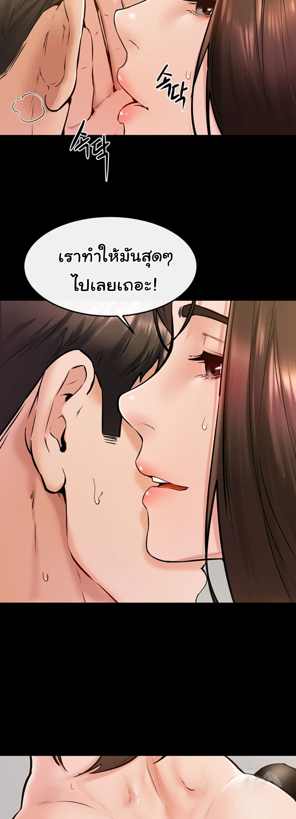 My New Family Treats me Well page 34