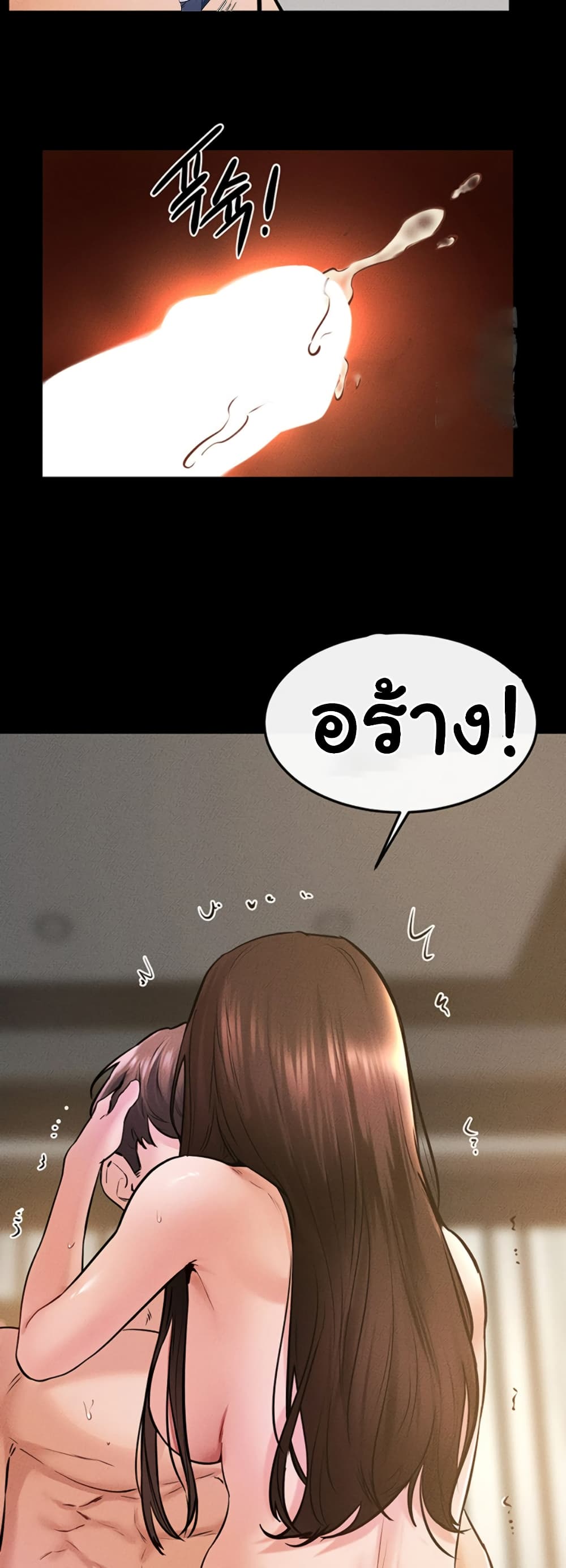 My New Family Treats me Well page 36