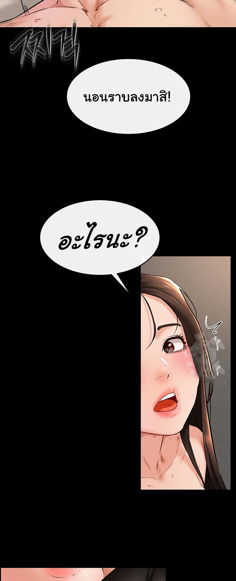 My New Family Treats me Well page 29