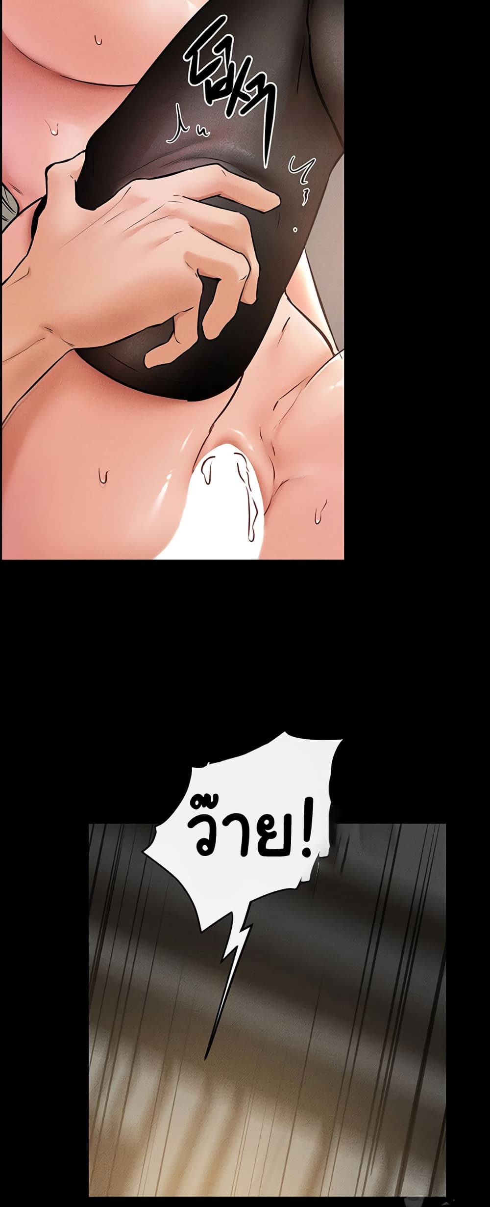 My New Family Treats me Well page 30