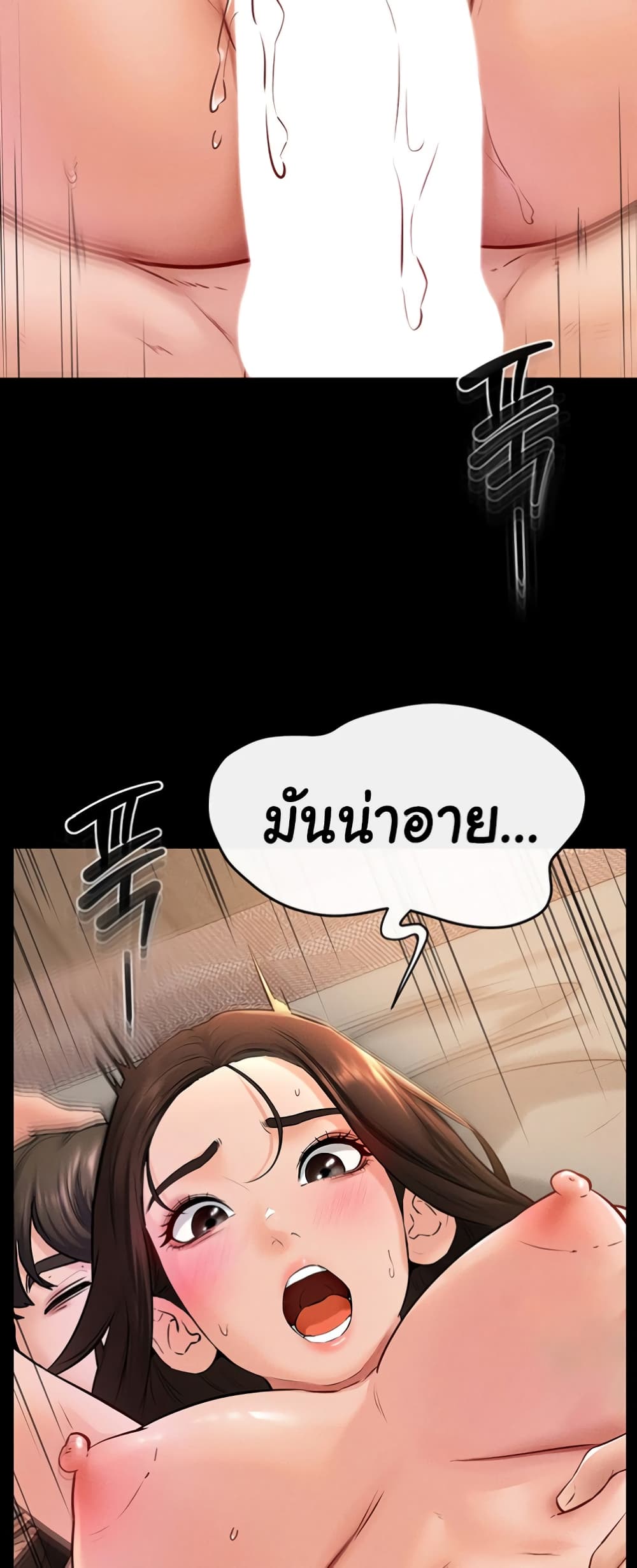 My New Family Treats me Well page 34