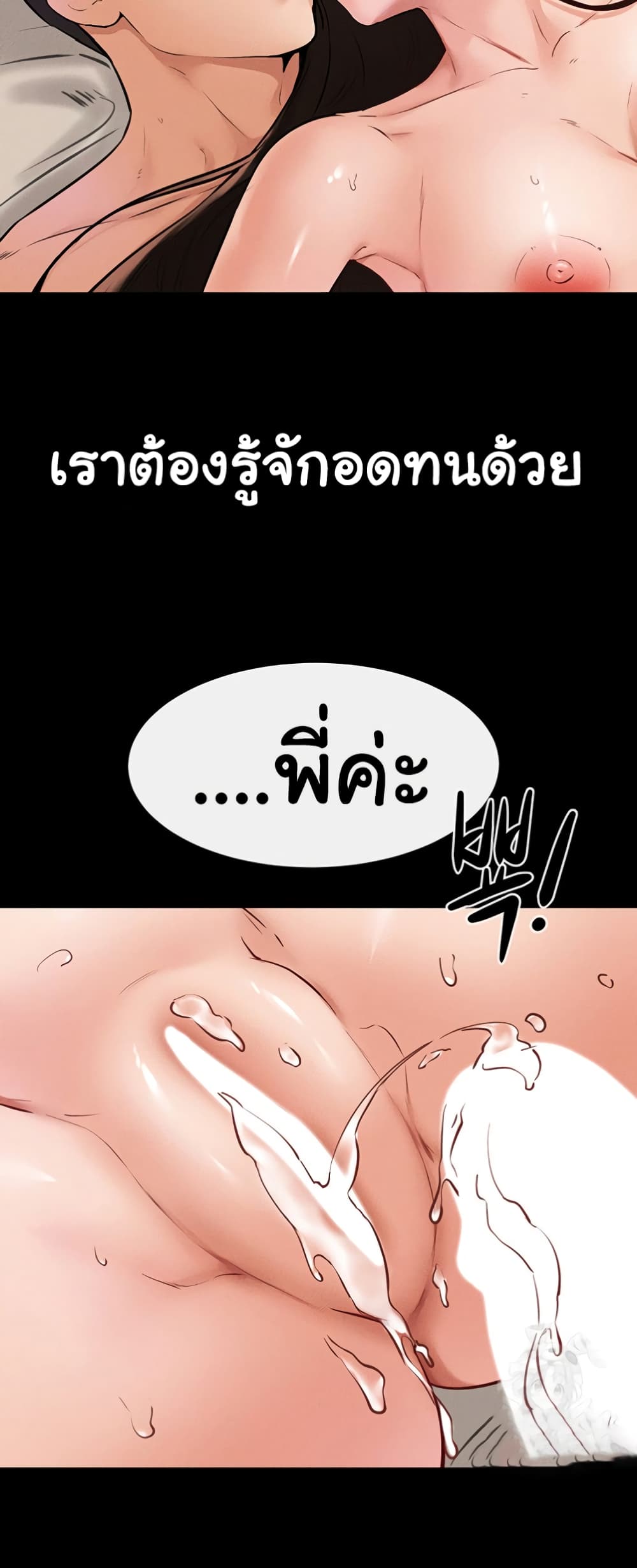 My New Family Treats me Well page 41