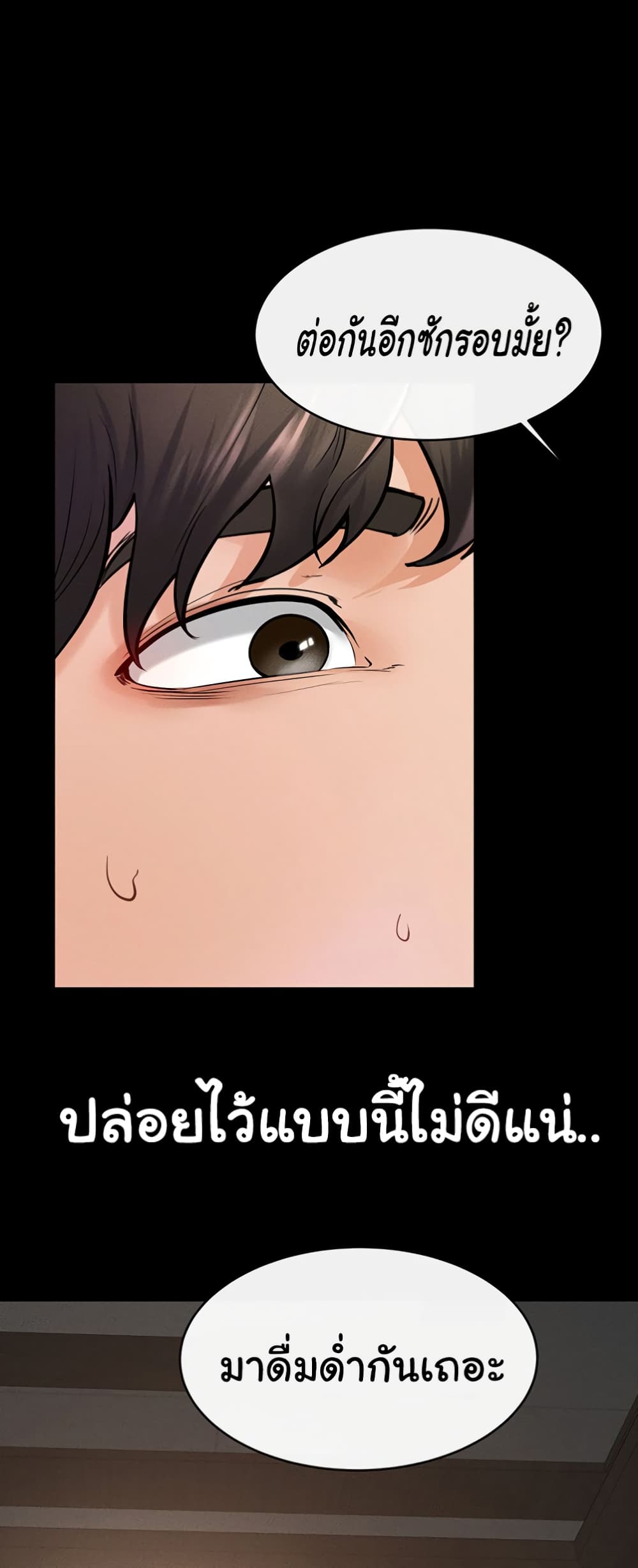 My New Family Treats me Well page 42