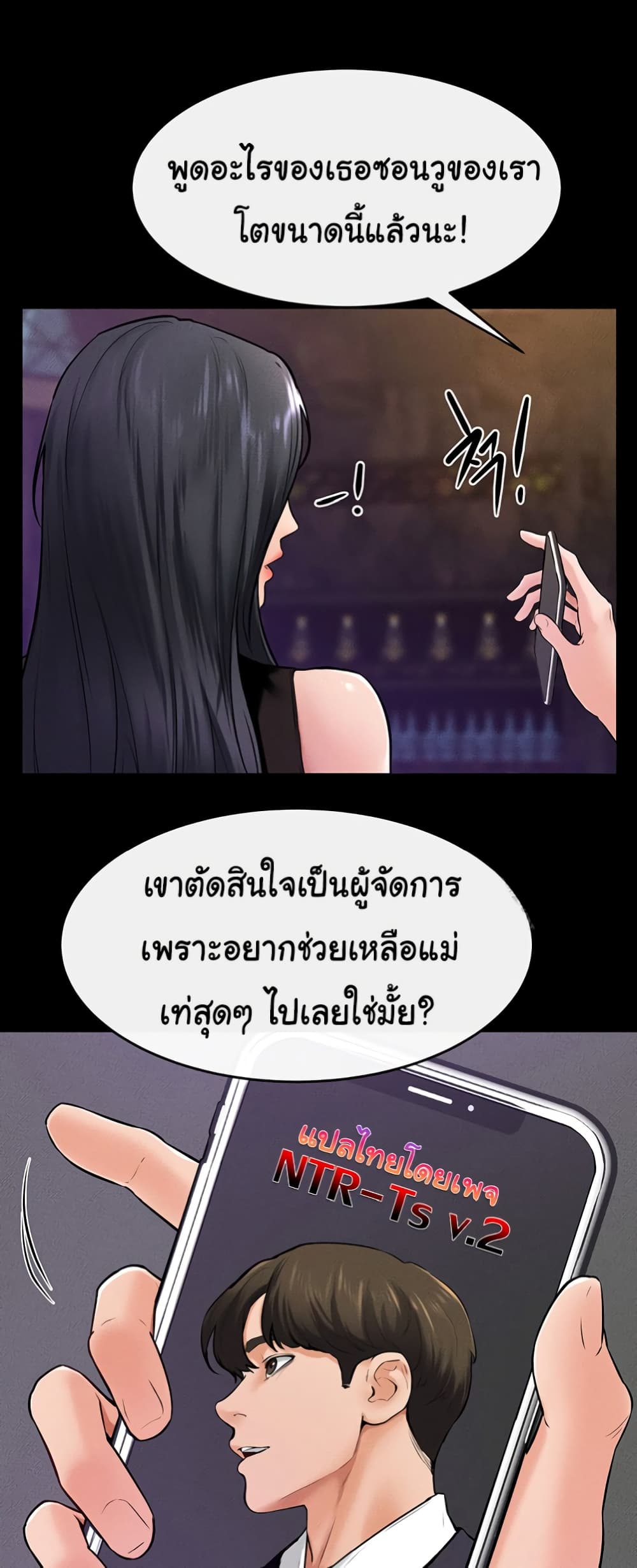 My New Family Treats me Well page 49