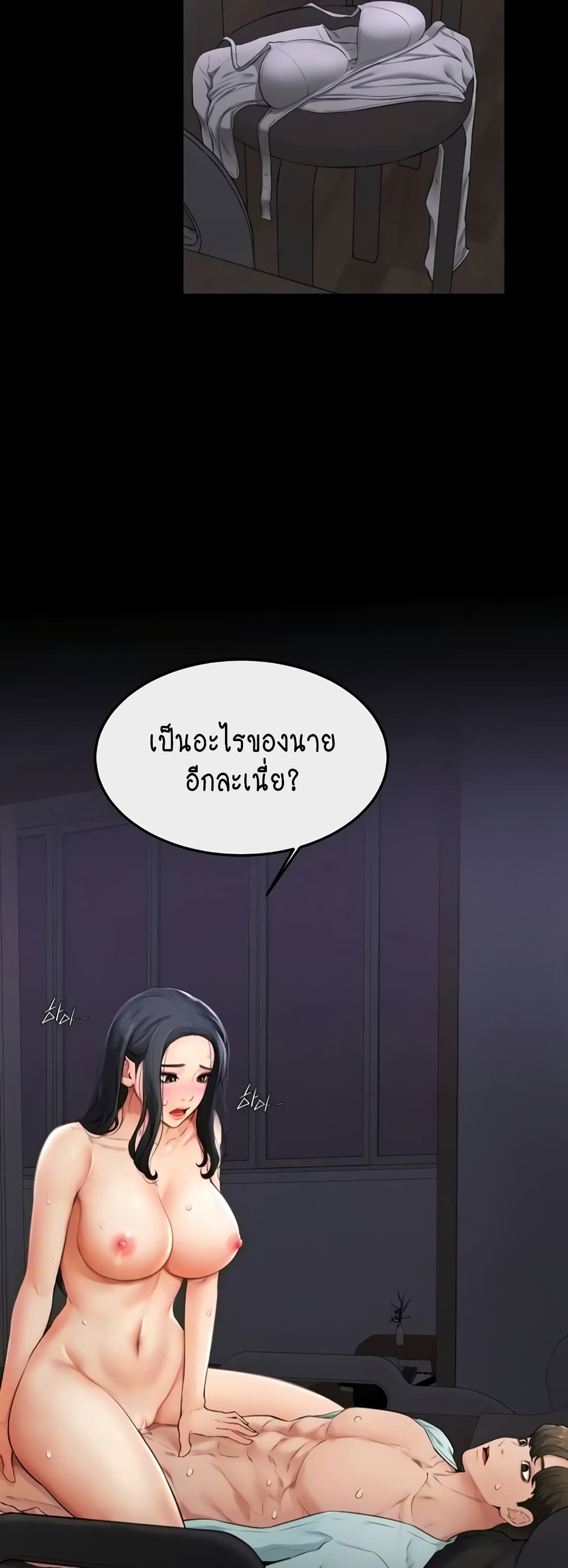 My New Family Treats me Well page 7