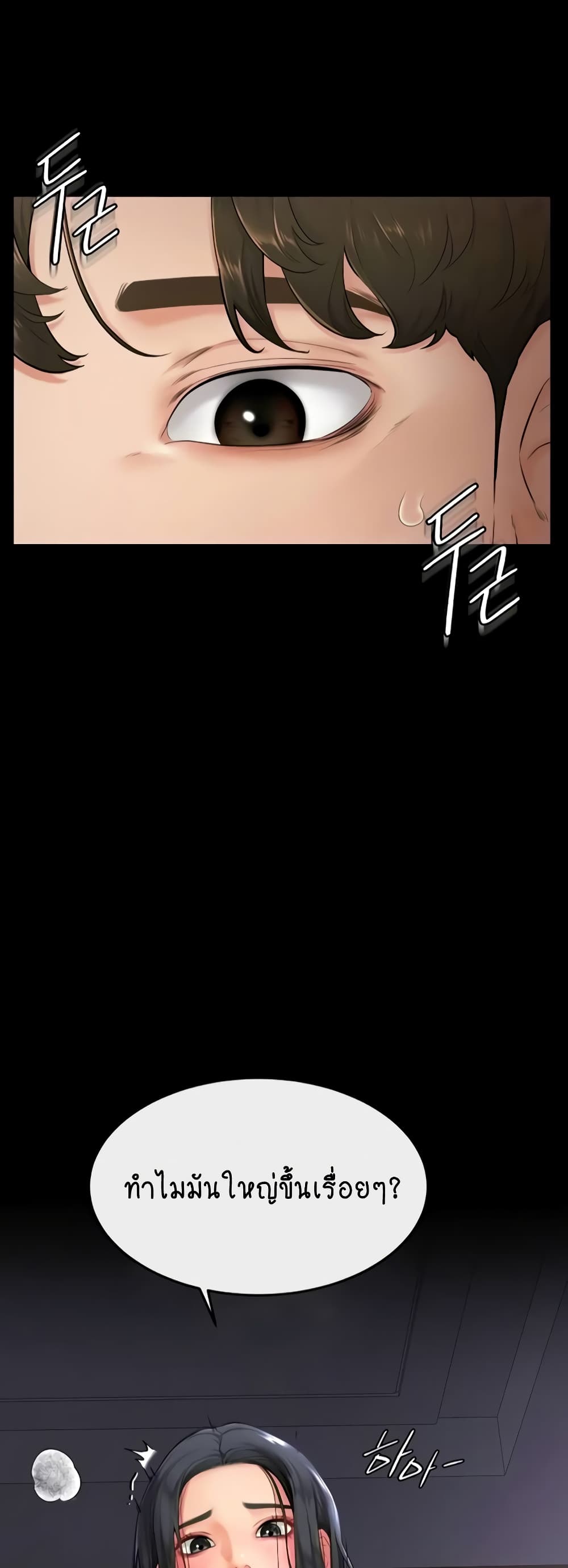 My New Family Treats me Well page 9