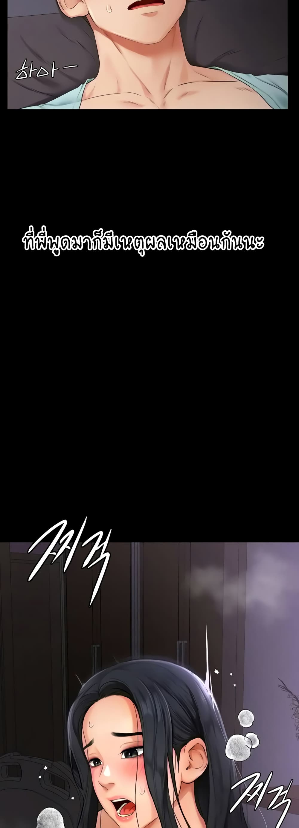 My New Family Treats me Well page 31