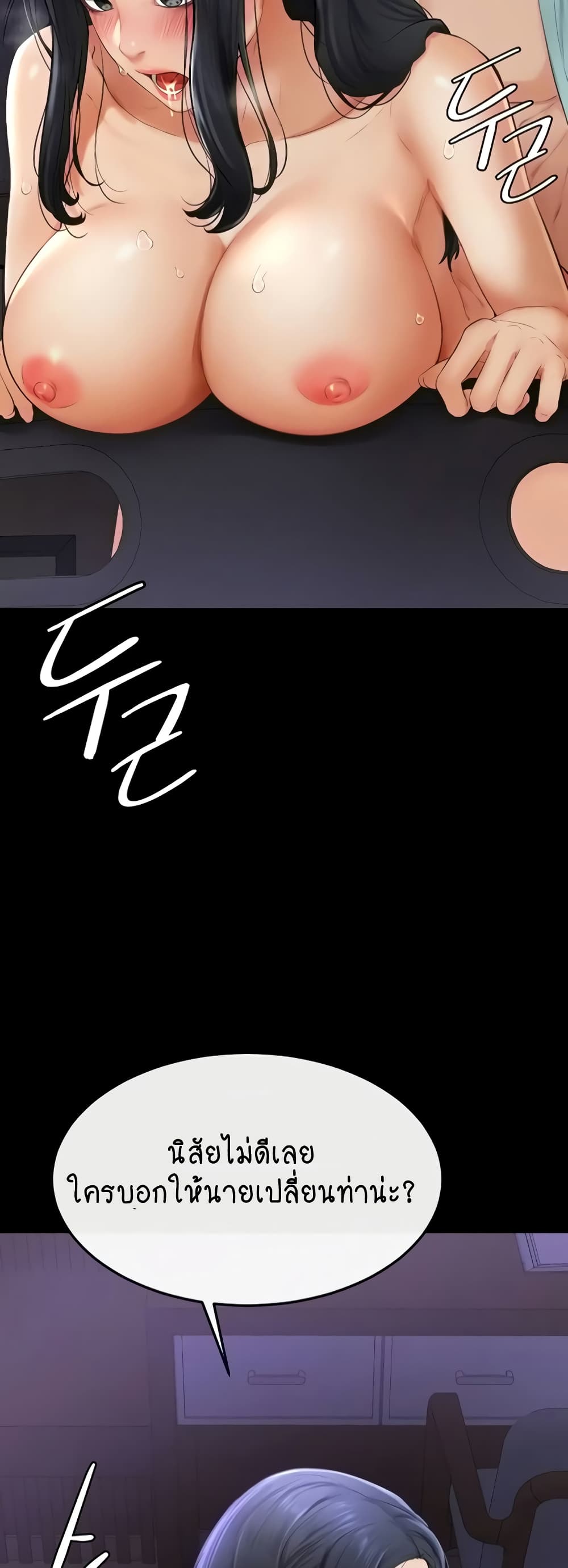 My New Family Treats me Well page 41