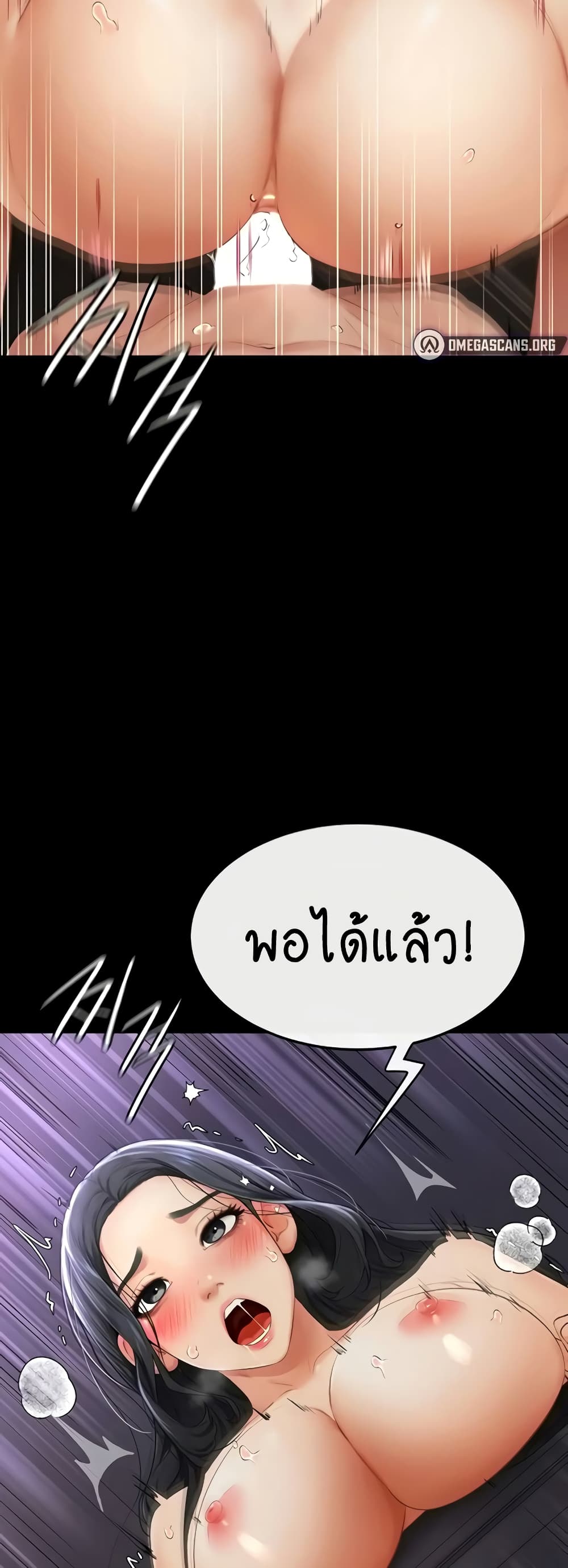 My New Family Treats me Well page 51