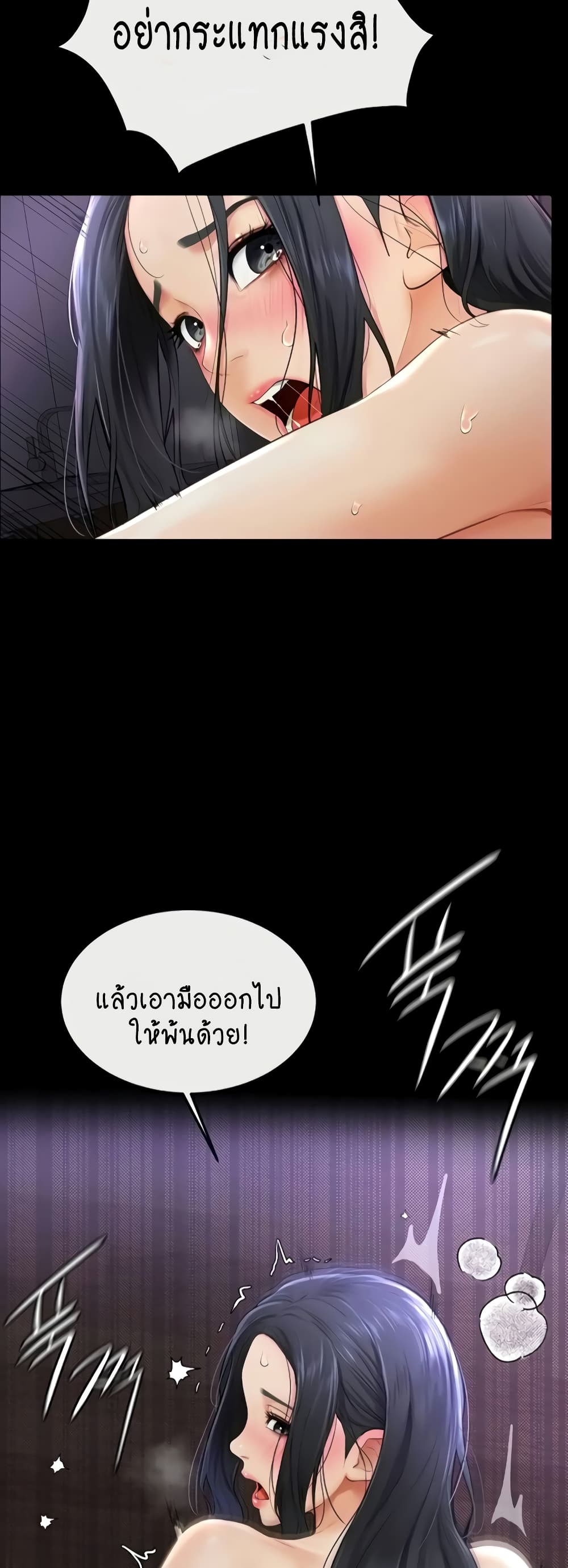 My New Family Treats me Well page 55