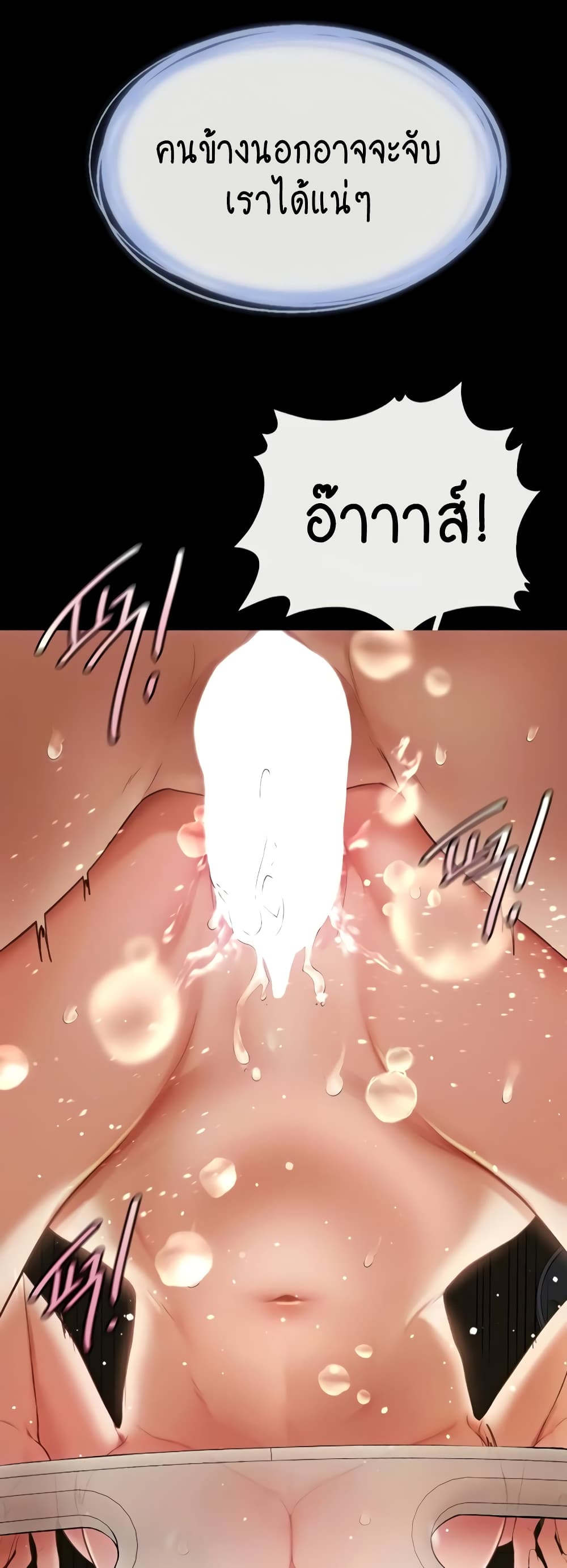 My New Family Treats me Well page 67