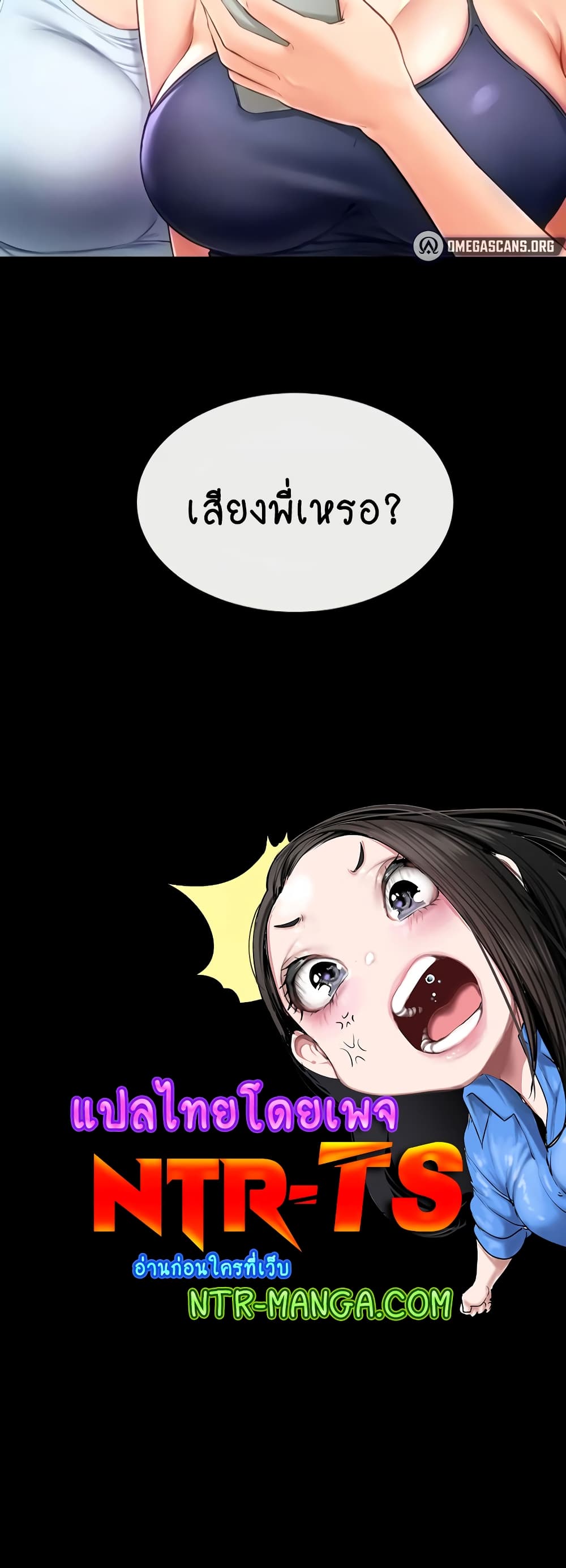 My New Family Treats me Well page 70
