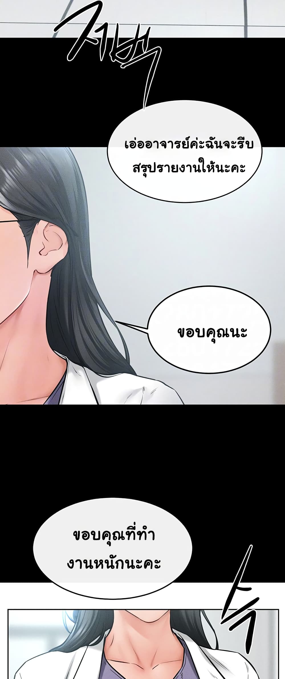 My New Family Treats me Well page 5