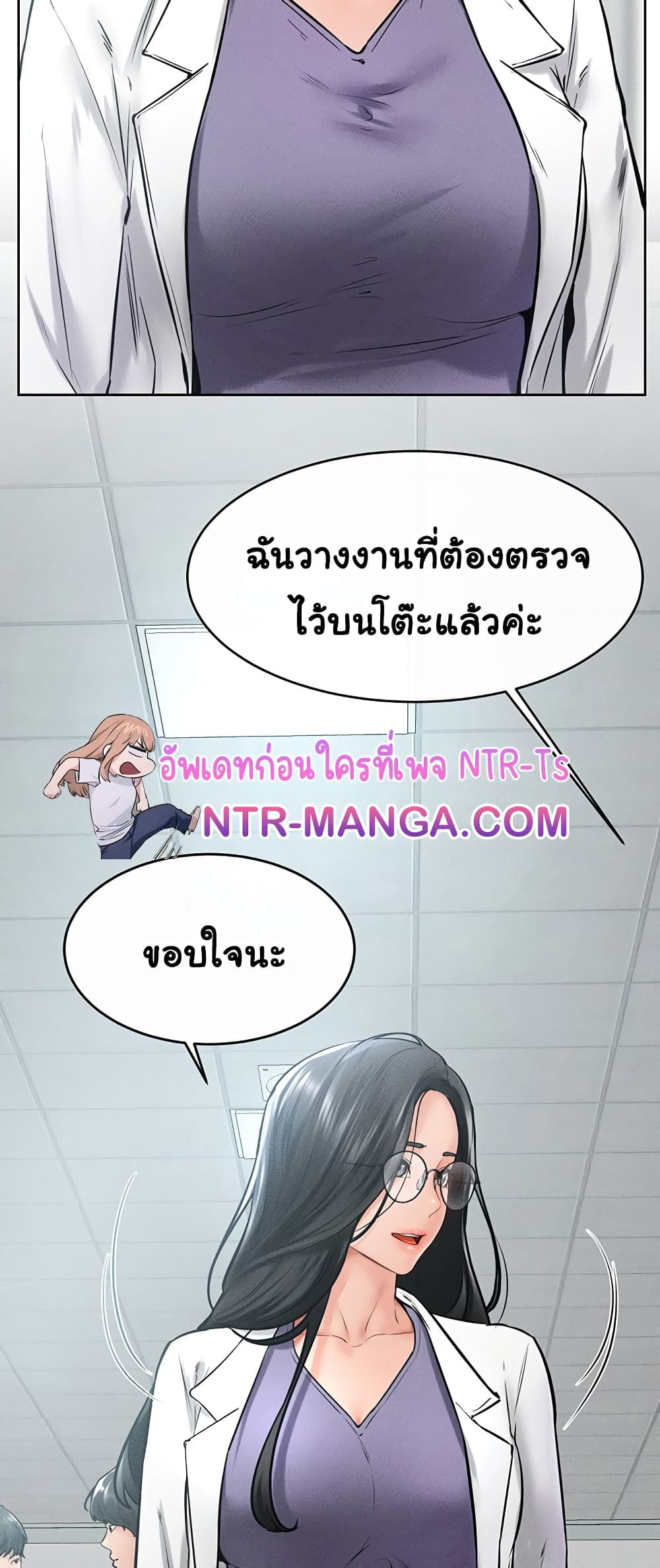 My New Family Treats me Well page 6