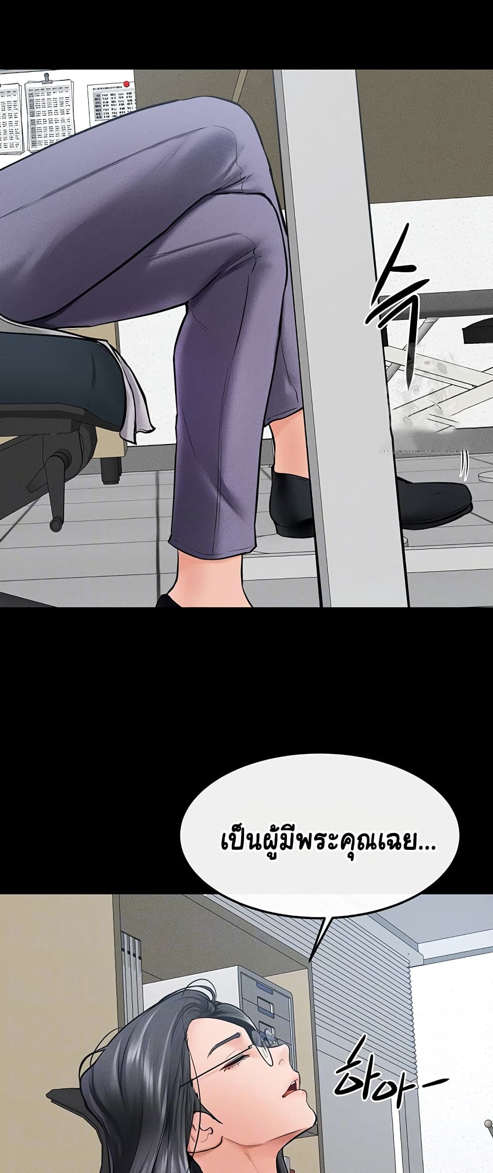 My New Family Treats me Well page 15