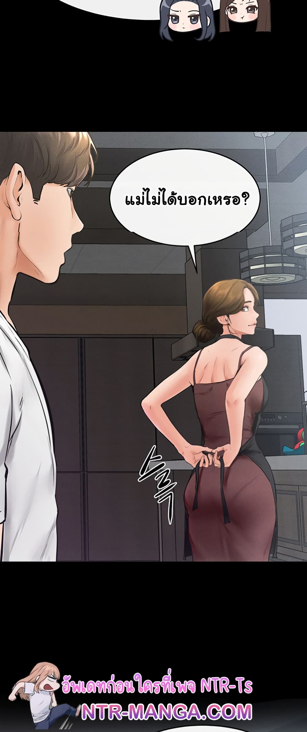 My New Family Treats me Well page 31