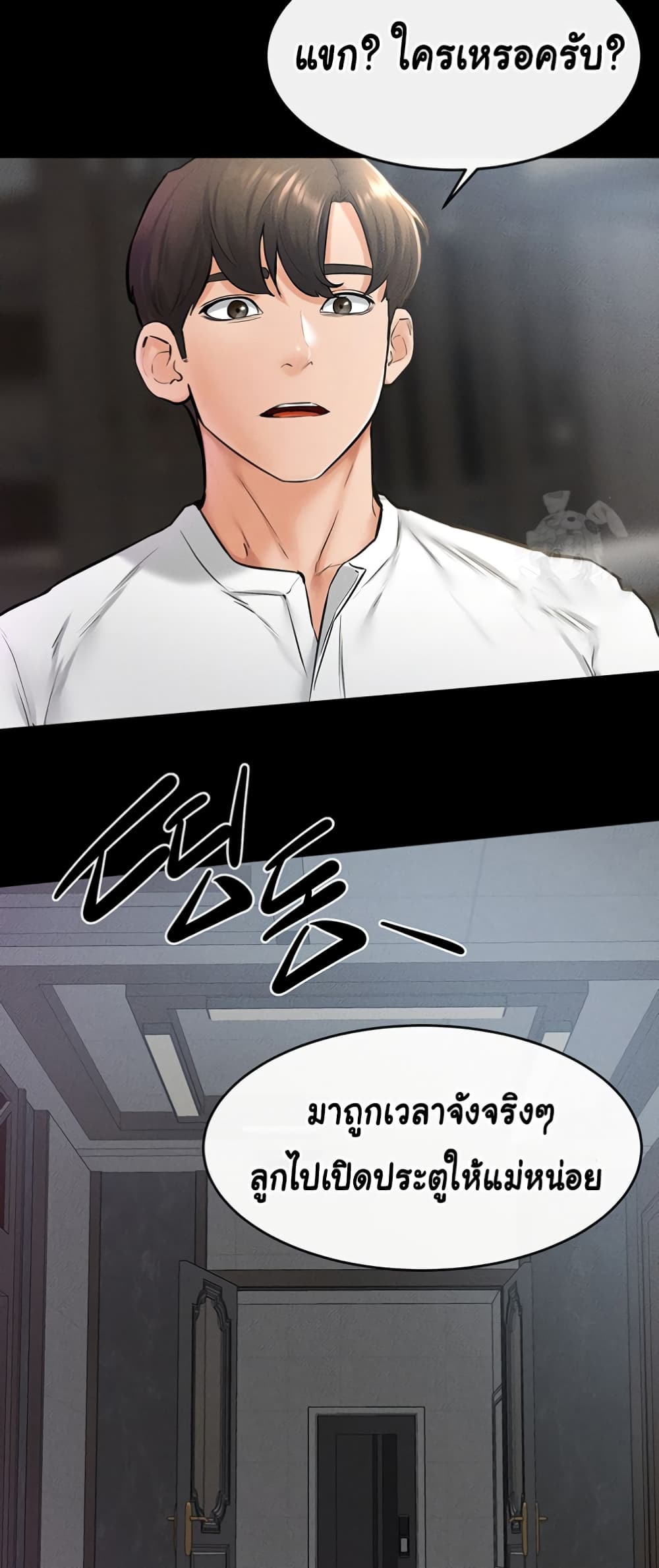 My New Family Treats me Well page 33