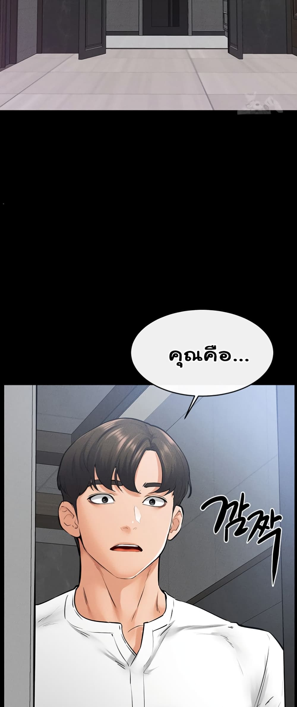 My New Family Treats me Well page 34
