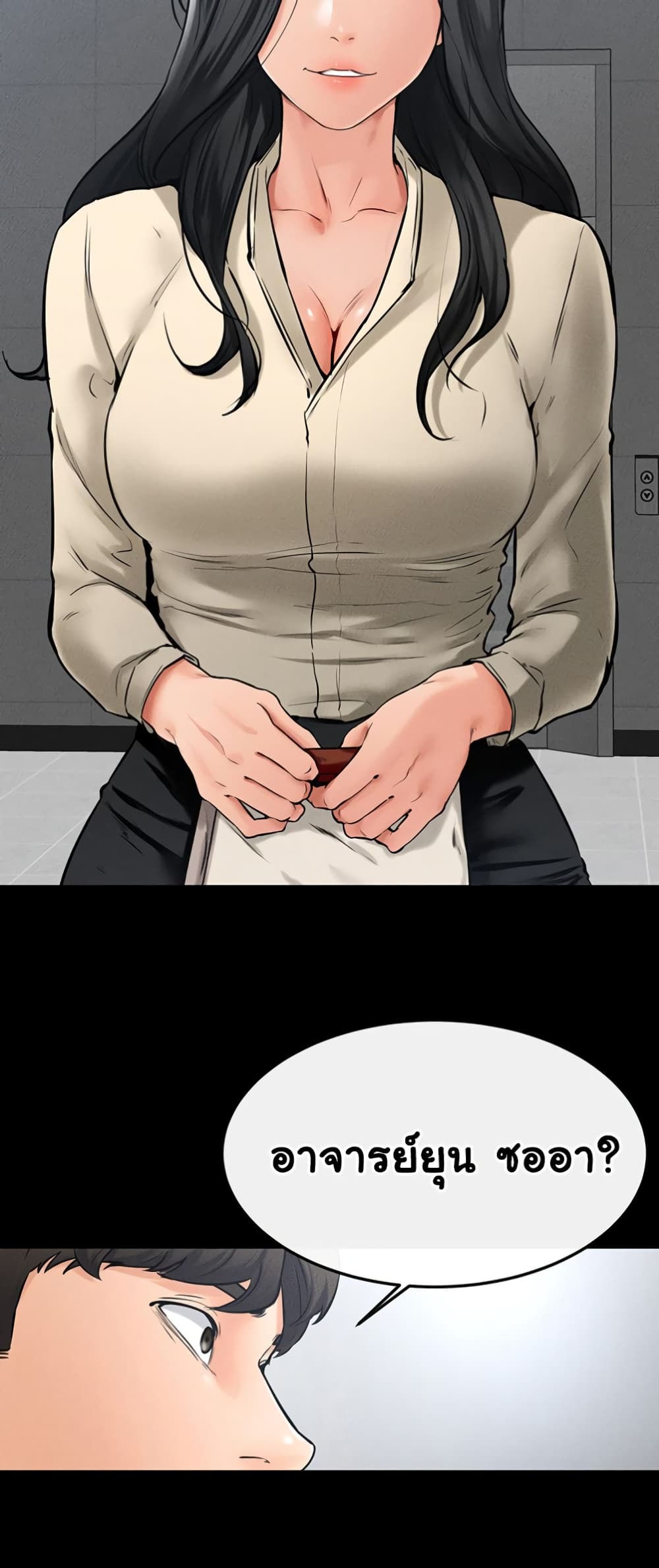 My New Family Treats me Well page 36