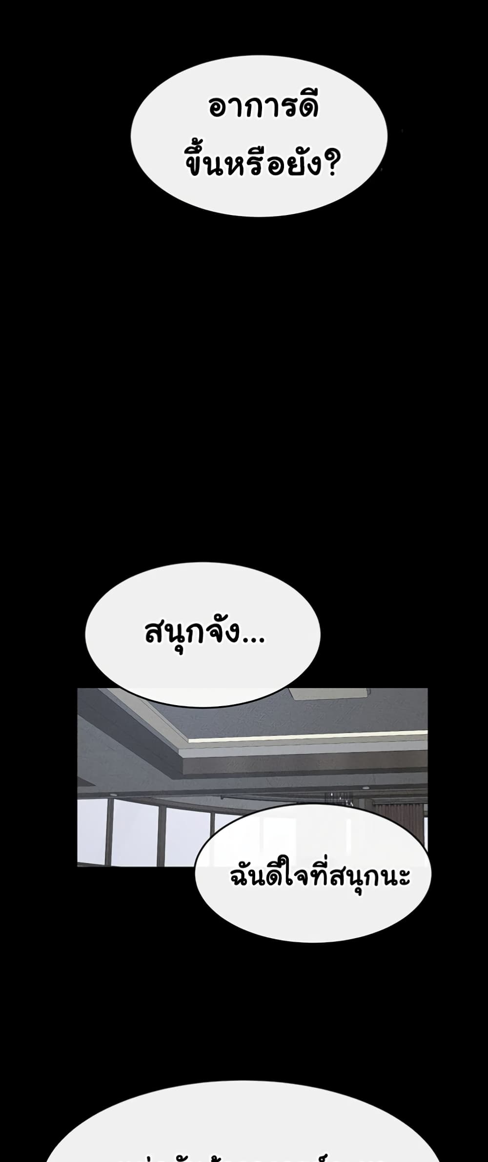 My New Family Treats me Well page 37