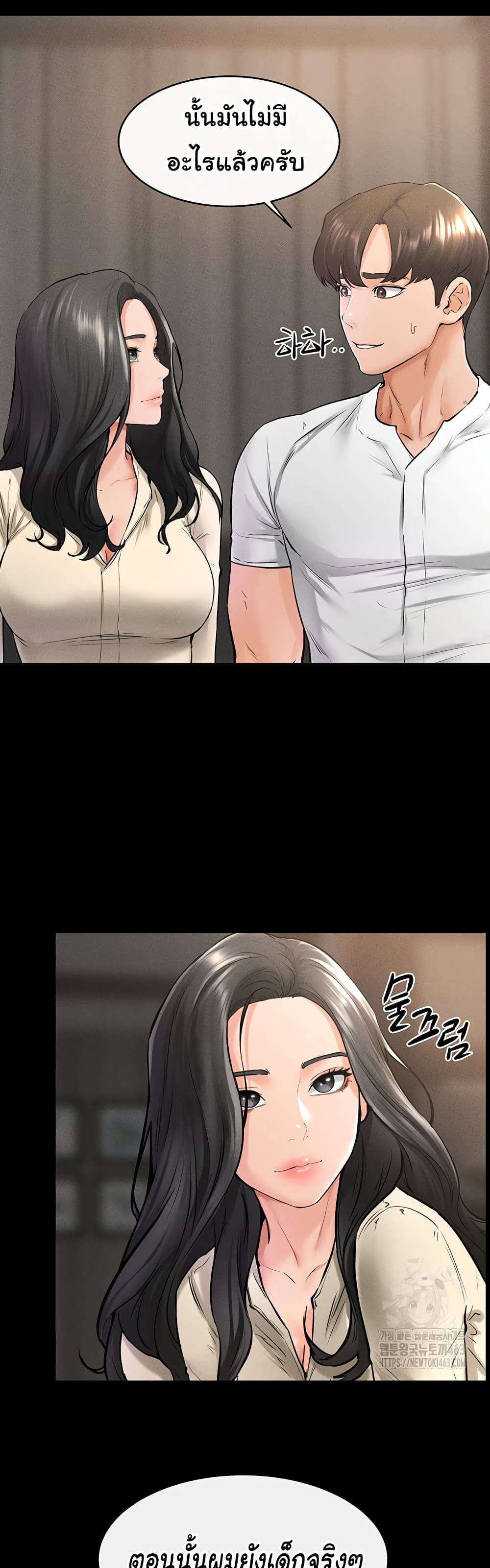 My New Family Treats me Well page 6