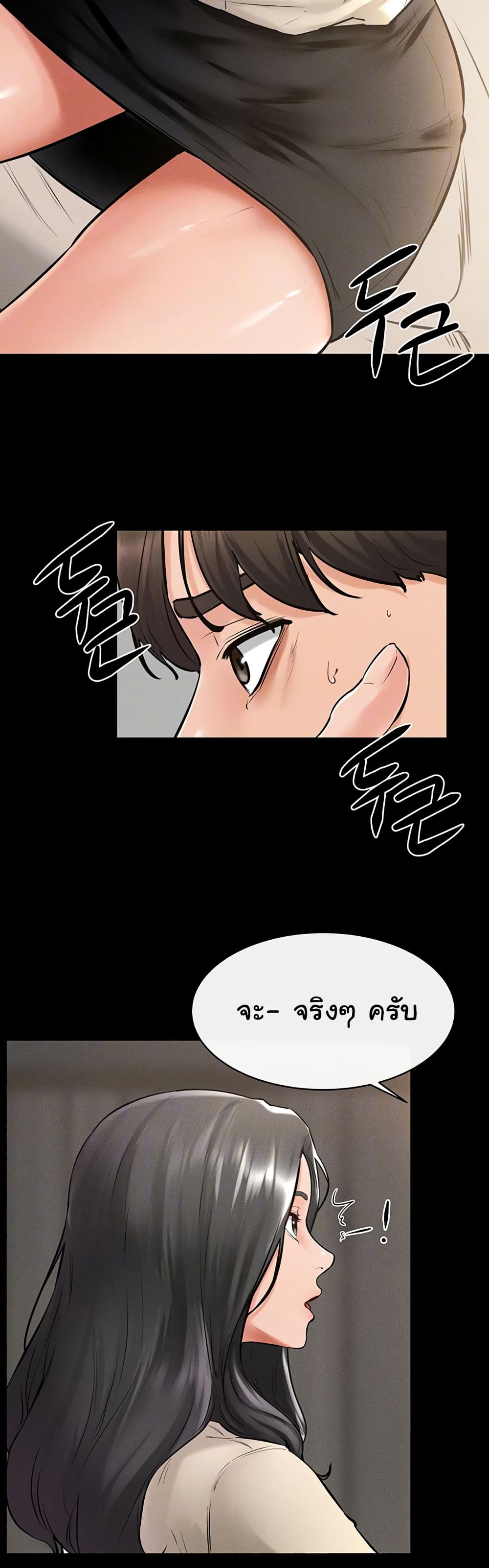 My New Family Treats me Well page 12