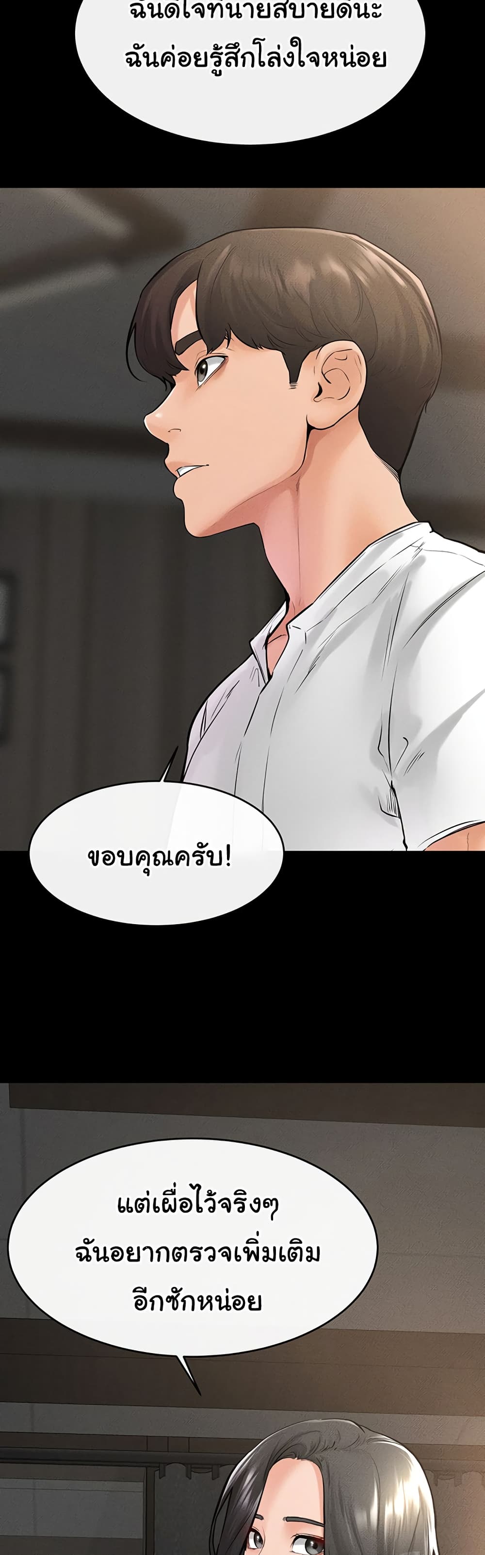 My New Family Treats me Well page 15
