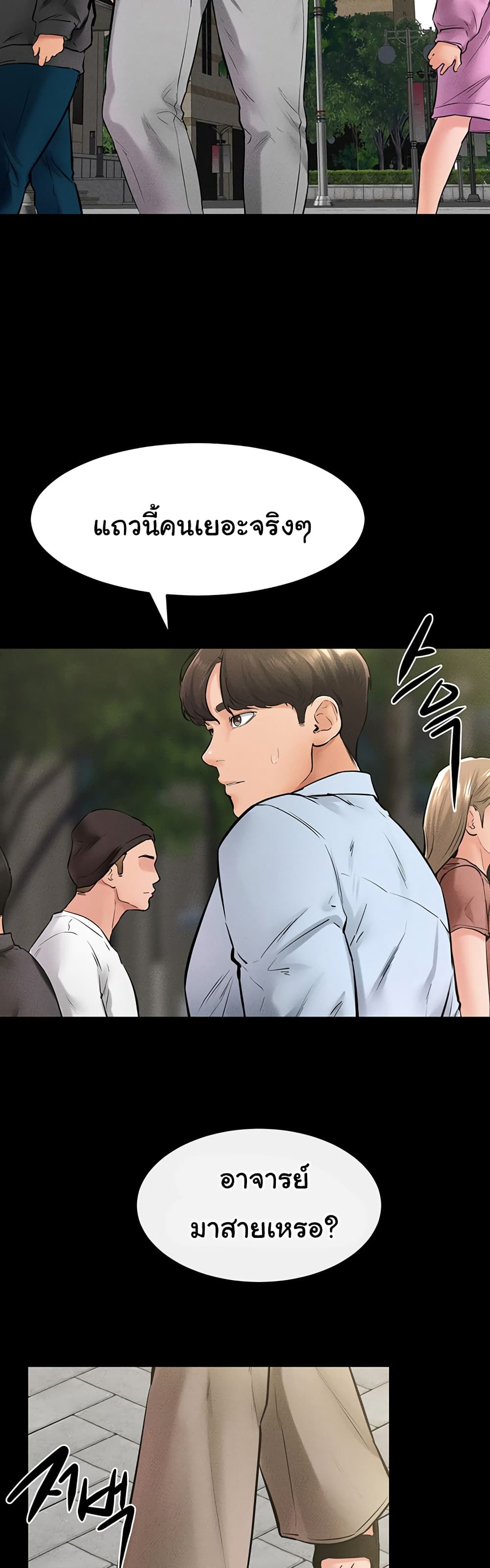 My New Family Treats me Well page 18