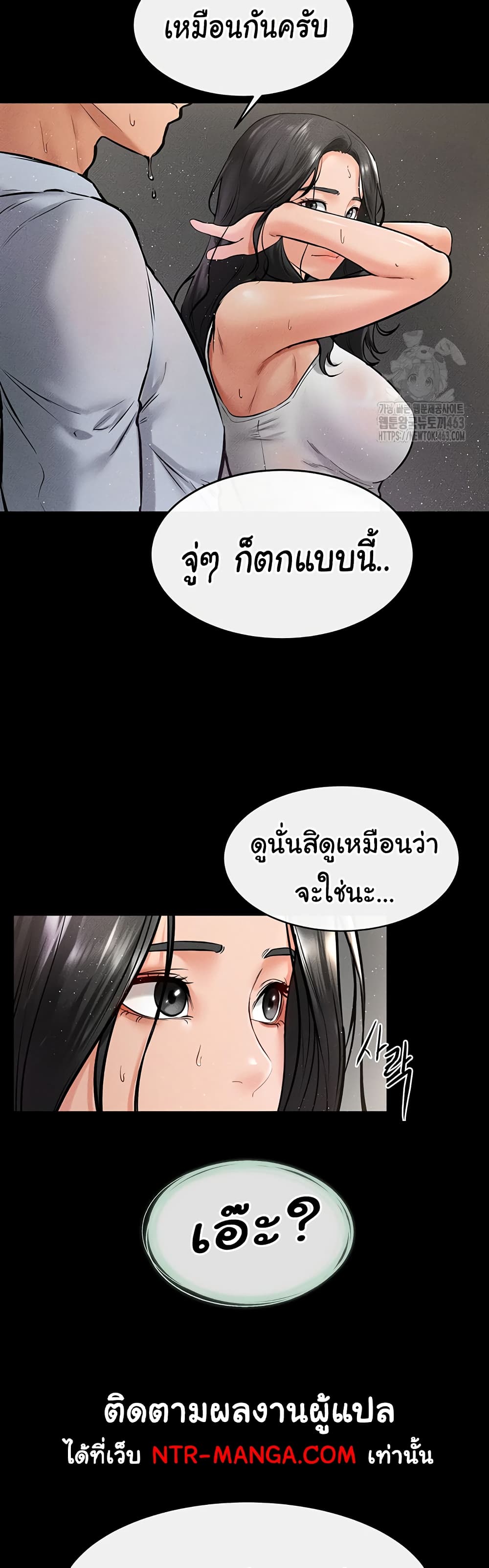 My New Family Treats me Well page 36