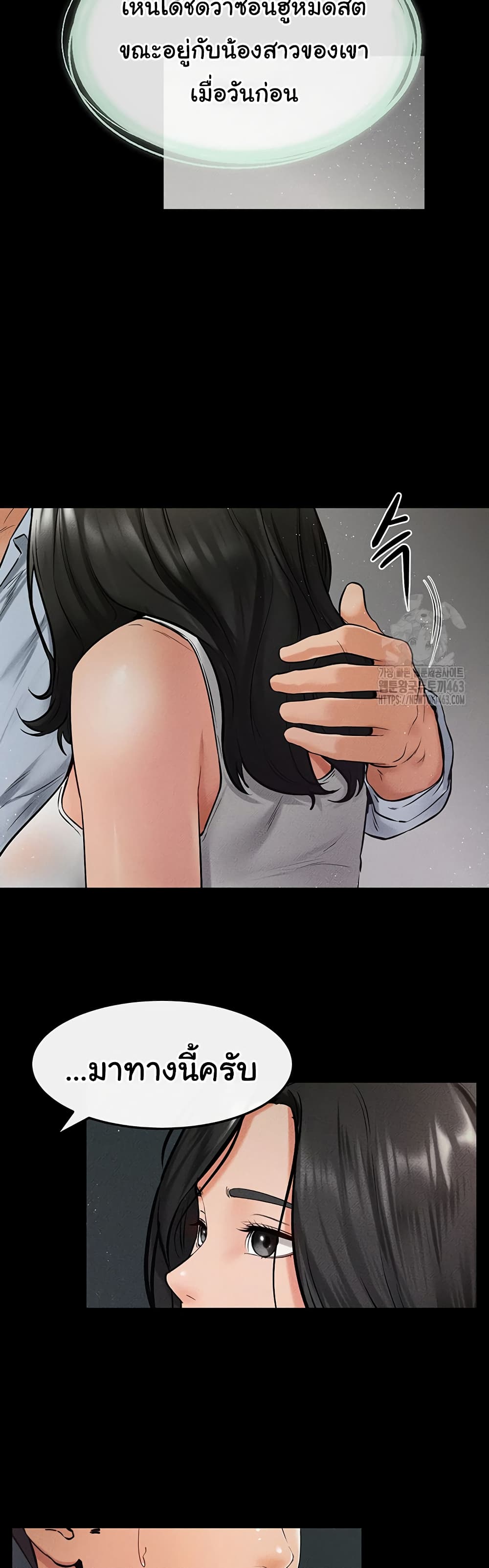 My New Family Treats me Well page 38
