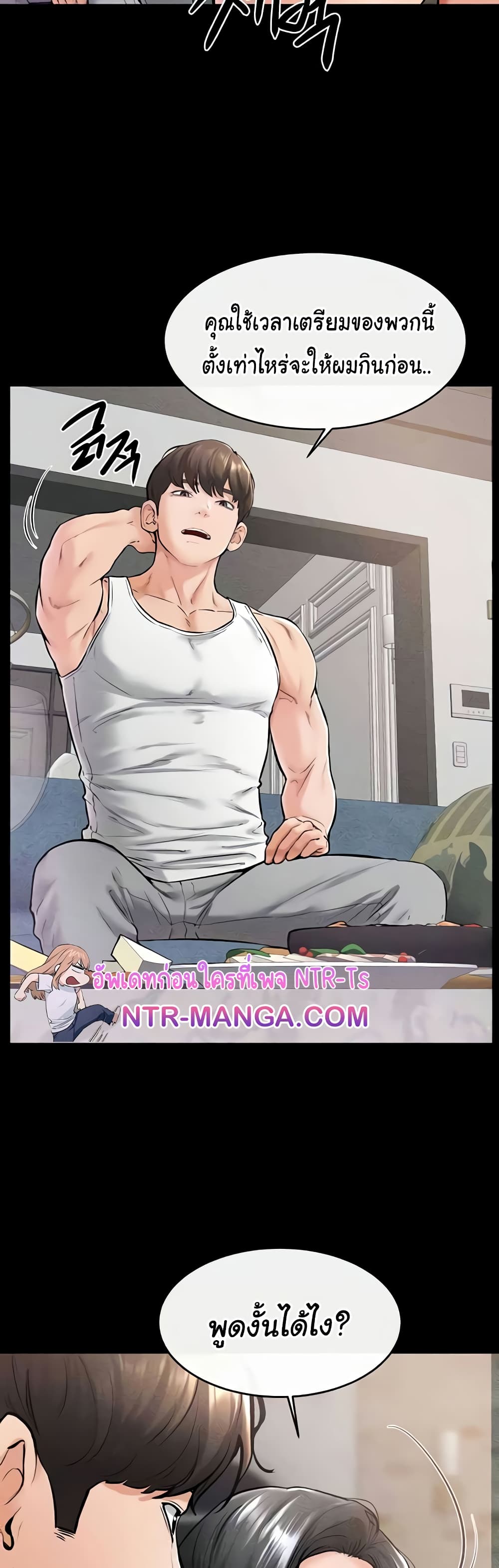 My New Family Treats me Well page 8