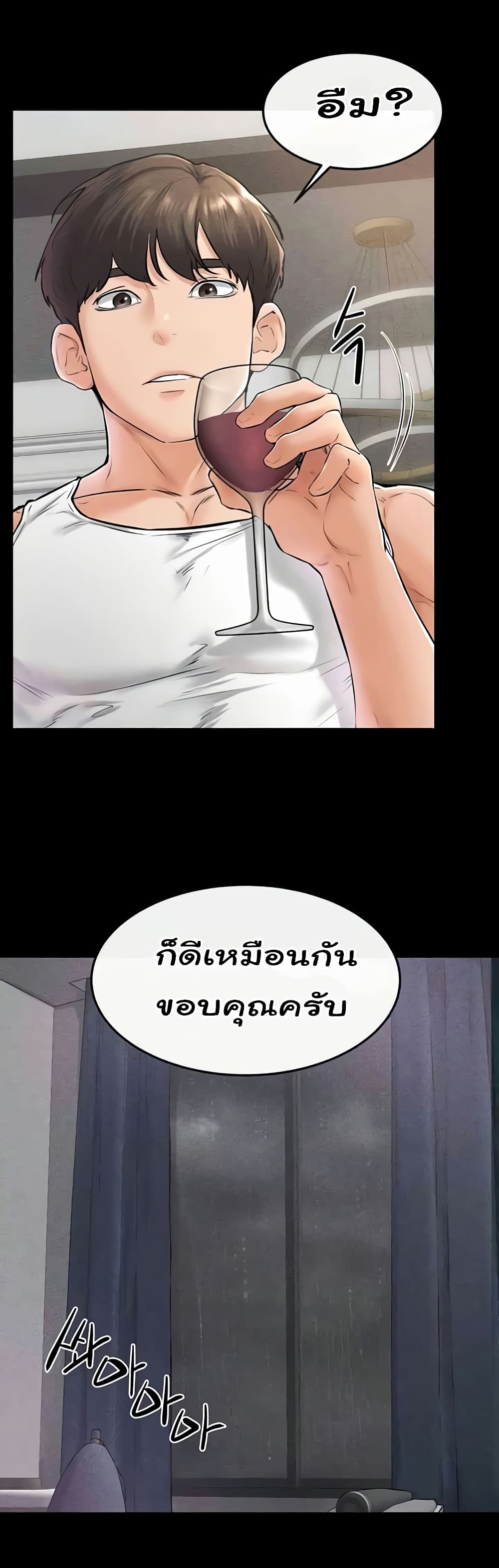 My New Family Treats me Well page 13