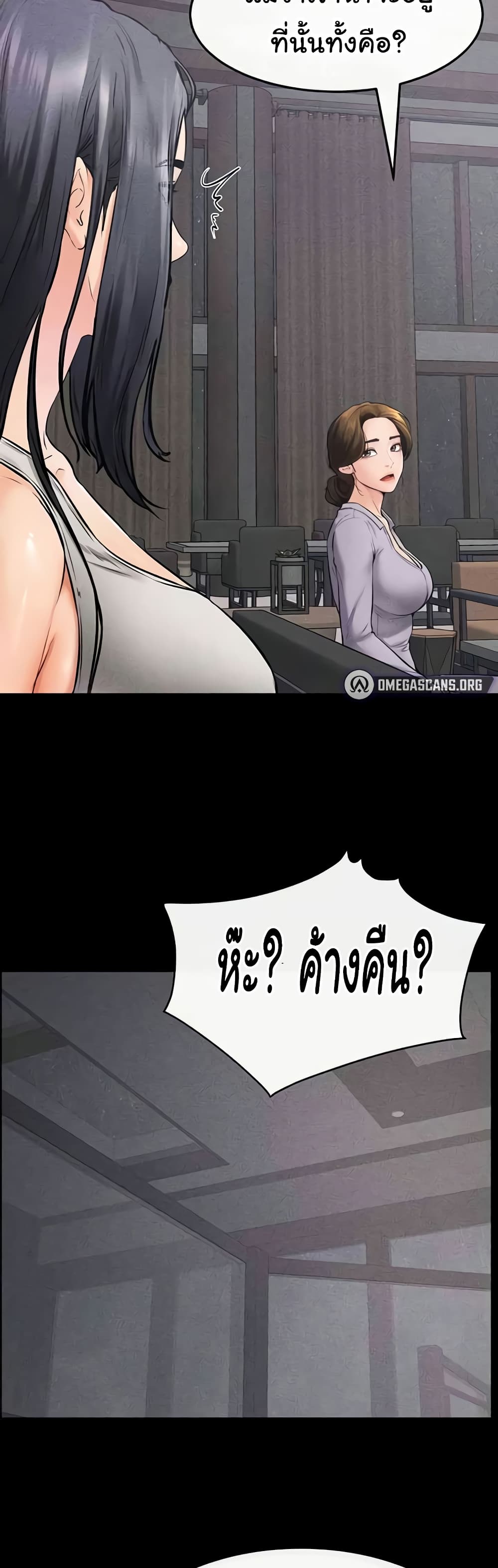 My New Family Treats me Well page 16