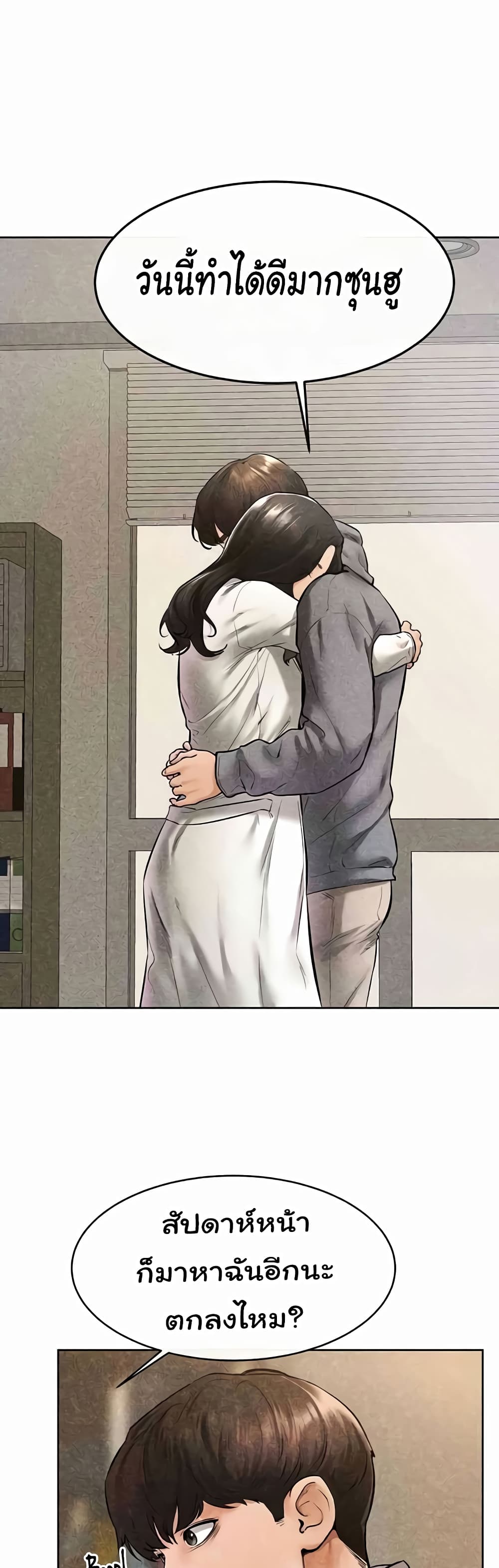 My New Family Treats me Well page 19