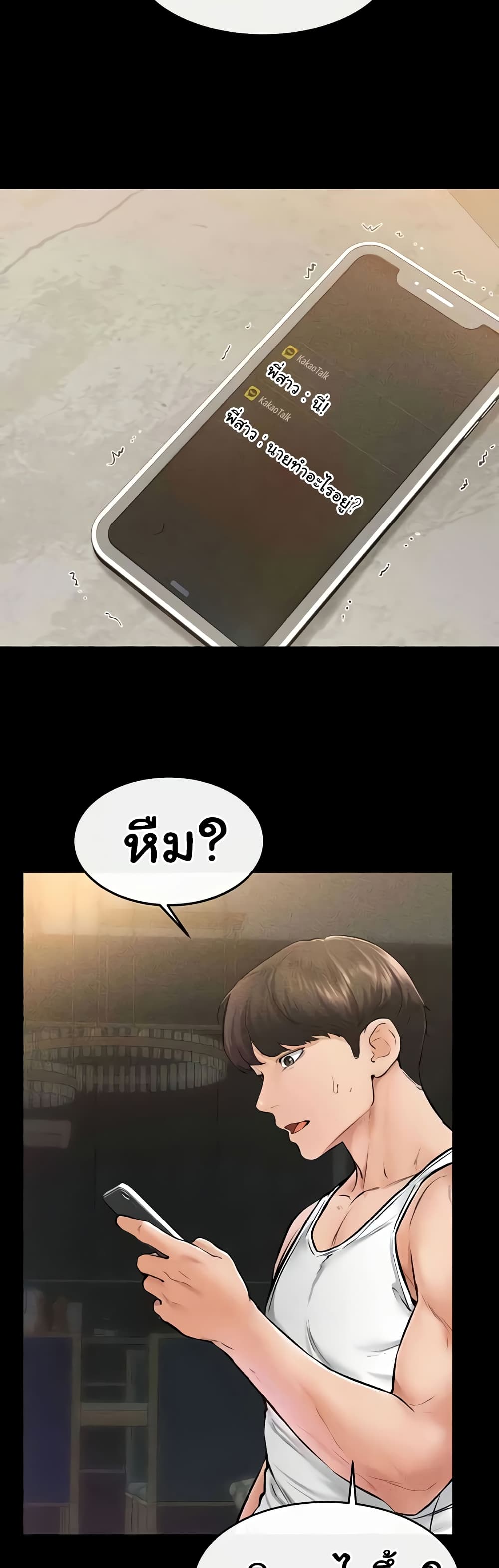 My New Family Treats me Well page 22